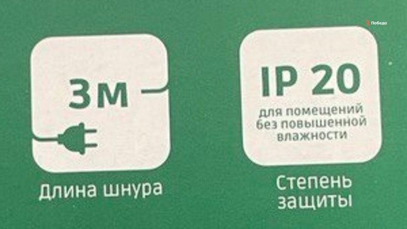    Гирлянда с защитой IP 20 не предназначена для улицы Фото: Кристина Кузёма / / ИА «Победа26»