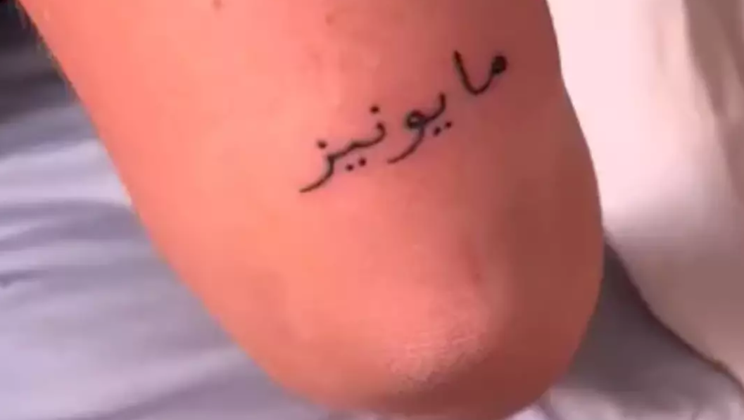 Татуировка, сделанная туристкой в Королевстве Марокко. Фото с сайта https://www.ladbible.com/