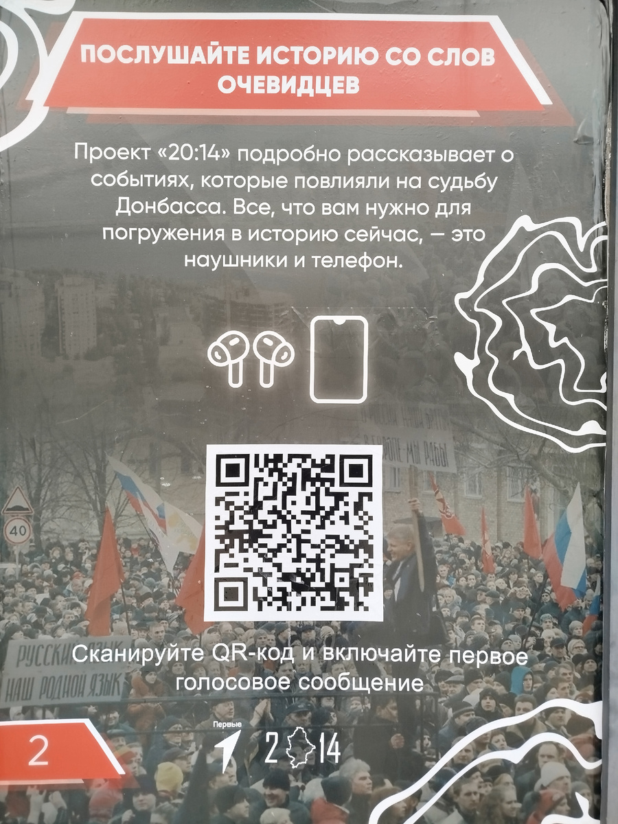 Начало той самой аллеи познавательных стендов на бульваре Пушкина. В 2024 году выставка посвящена 10 - летнему юбилею Донецкой Народной Республики.