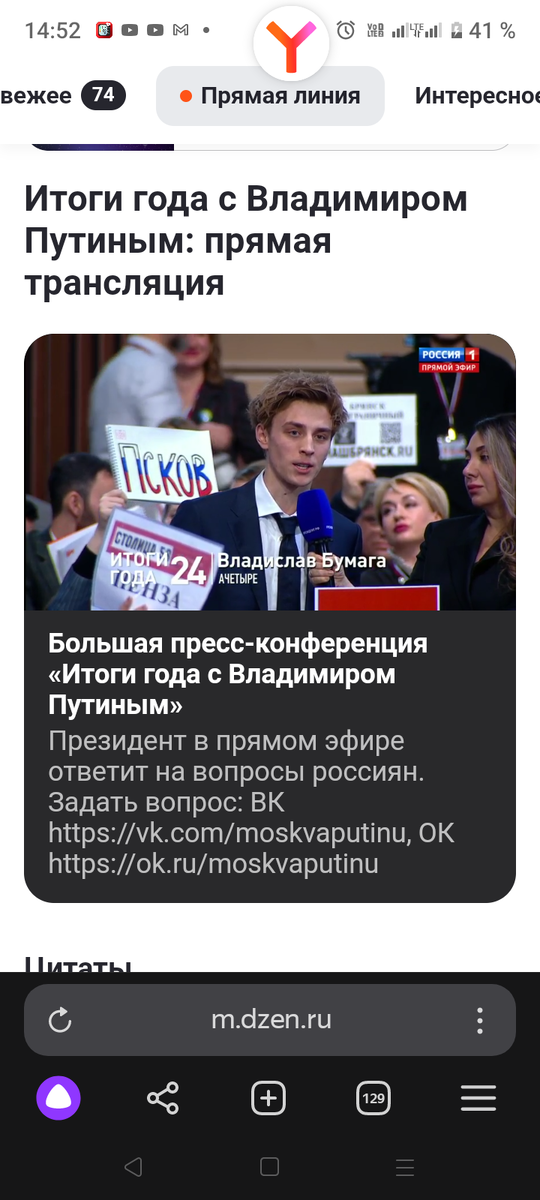 Зачем блокировать Ютуб, если российские приложения успешно развиваются..