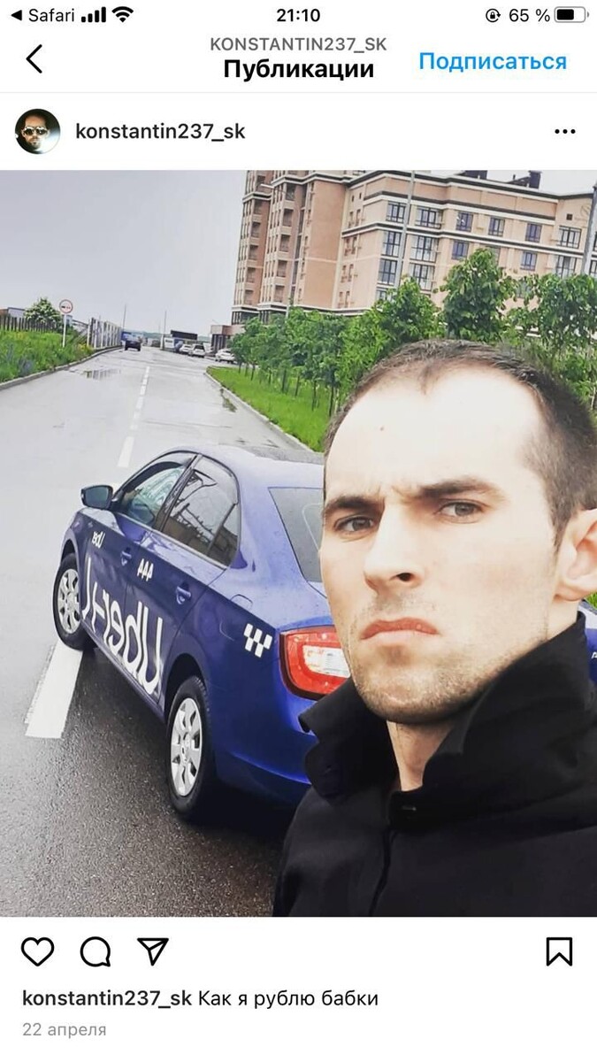 Константин, который рубит бабки. Фото из запрещенной сети, которую он ведет