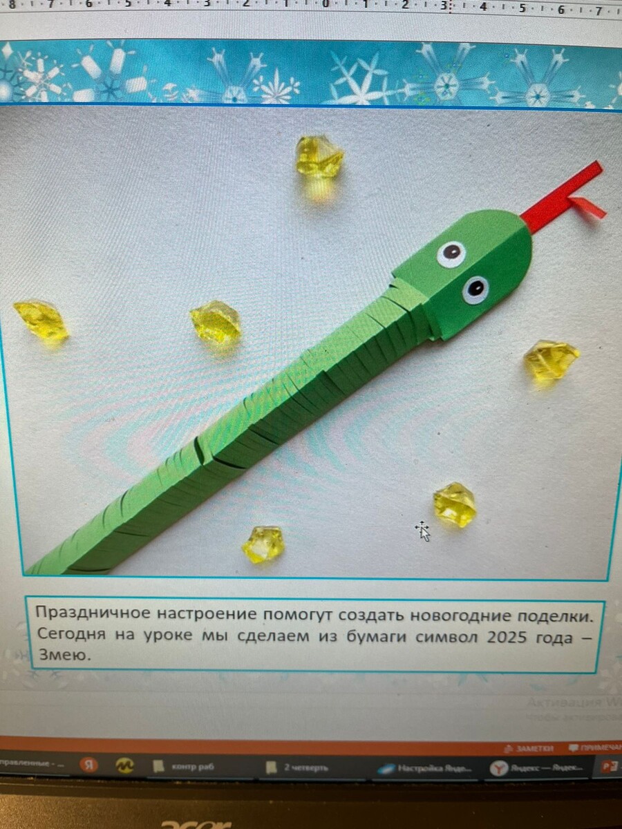 Ну просто же! 