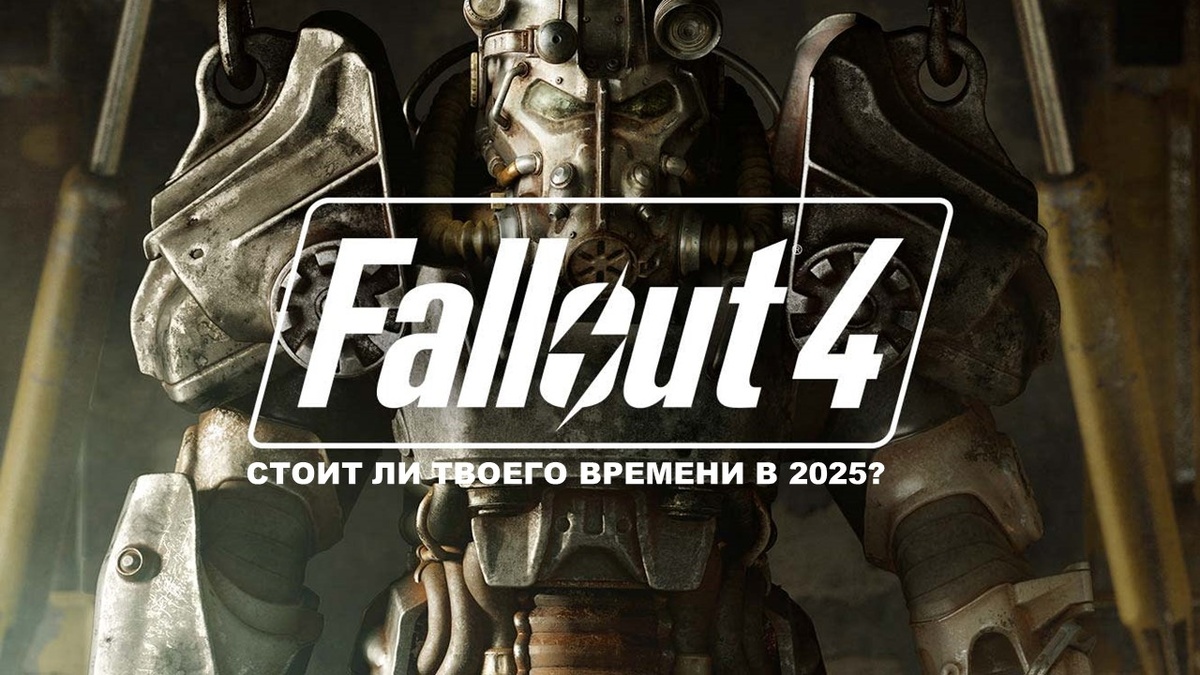 Fallout 4 Bethesda Game Studios
