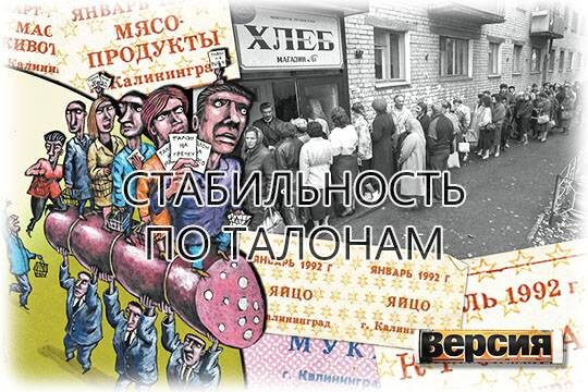    Стабильность по талонам
