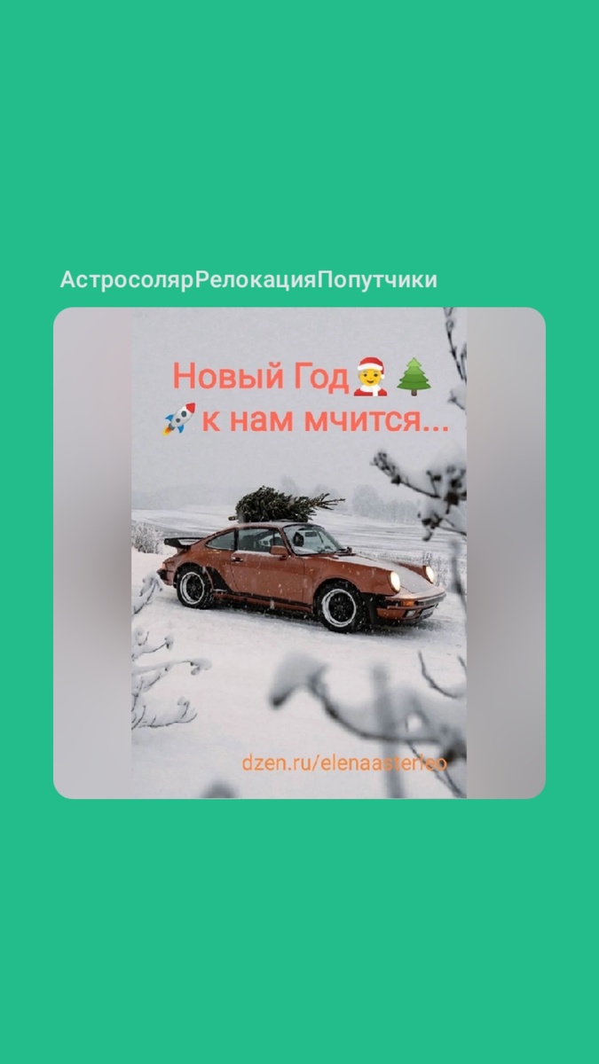 Подписывайтесь на мой канал и сообщество vk.com/astrosolar ✍️