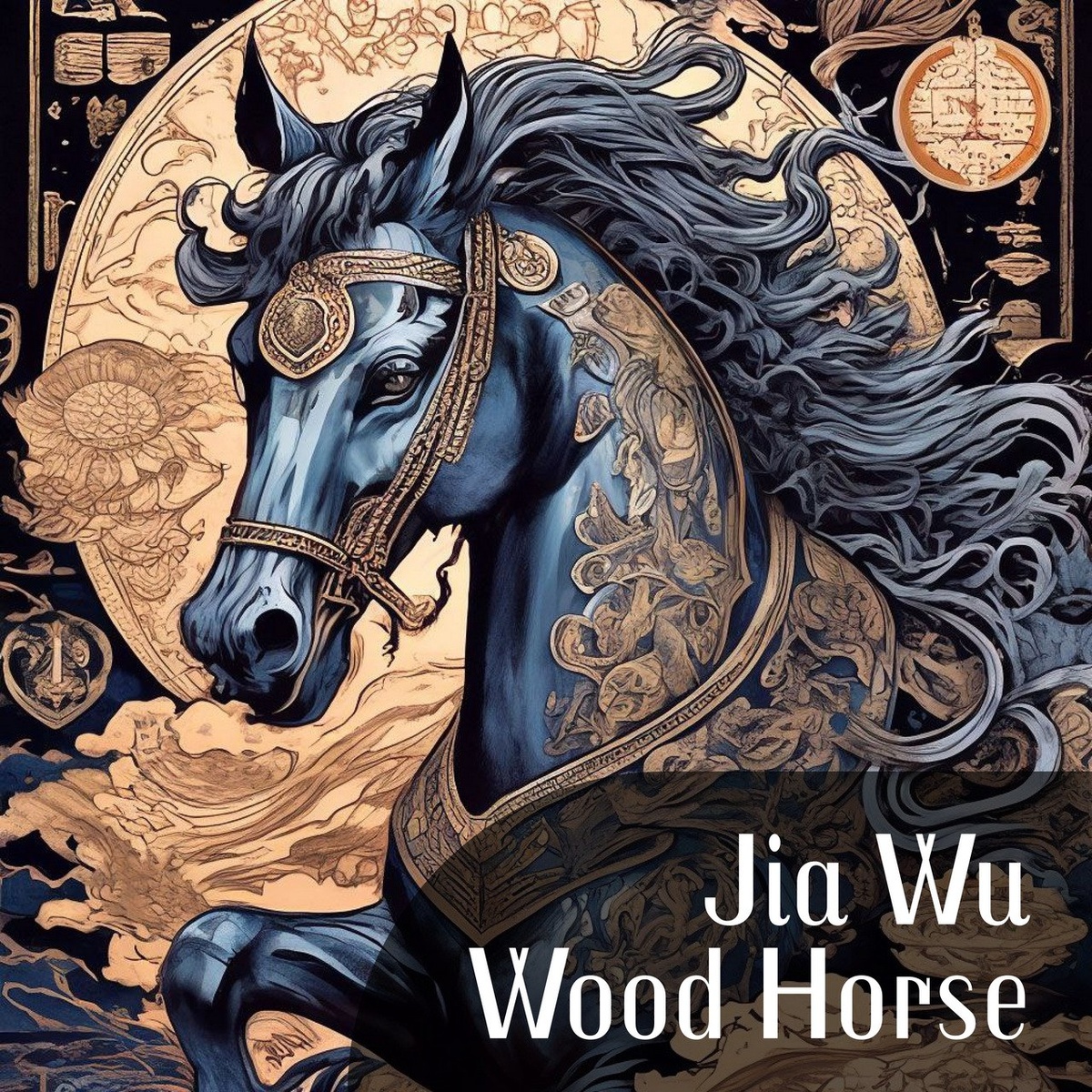 Дерево Ян на Лошади