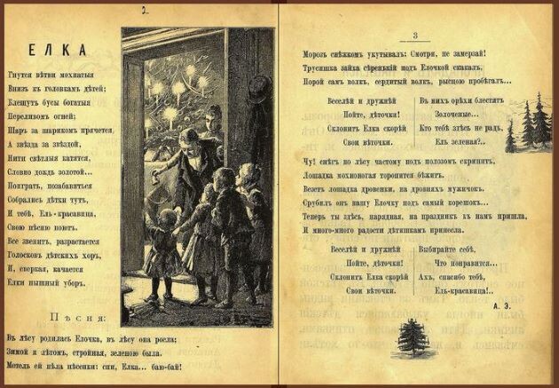 Стихотворение Кудашевой в журнале