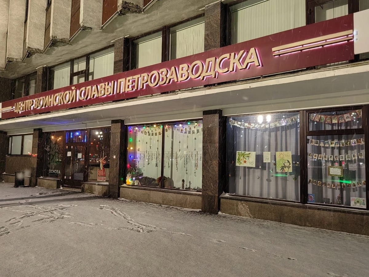 Фото: Центр воинской славы Петрозаводска  📷
