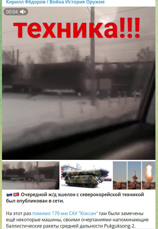    Скриншот с канала военблогера Кирилла Фёдорова