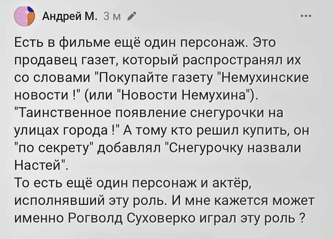 Комментарий Андрея М.