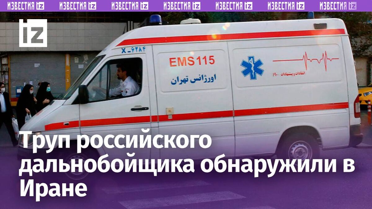 Фото: TASS/EPA/ABEDIN TAHERKENAREH