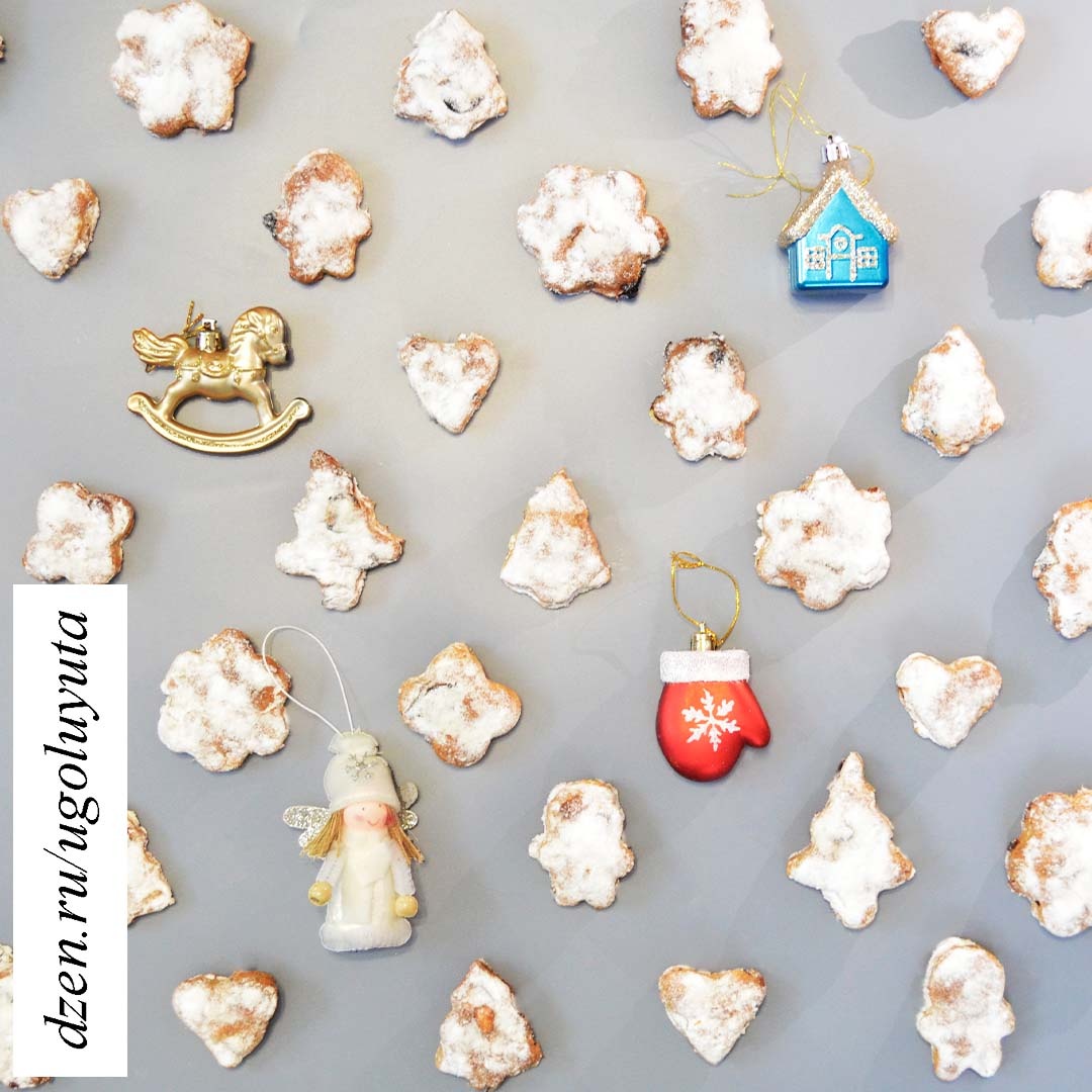 Печенье "Творожный штоллен"