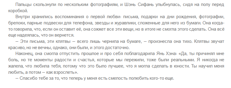 Источник - https://www.asianwebnovels.com/2024/08/the-best-thing-61-1.html