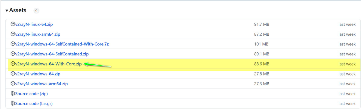 Скачать v2rayN