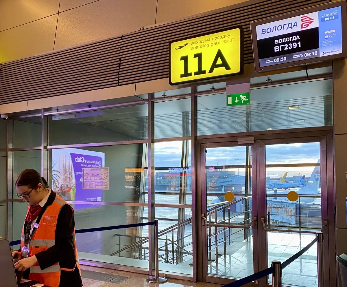    Выход на посадку, рейс в Вологду из Внуково. Фото АТОР