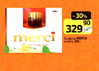 Каталог Дикси с 30 декабря 2024 - акции недели - Конфеты "Merci" сос кидкой 30%