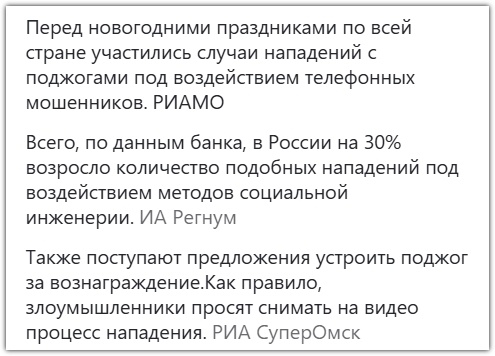 Новостная выдача в Дзене