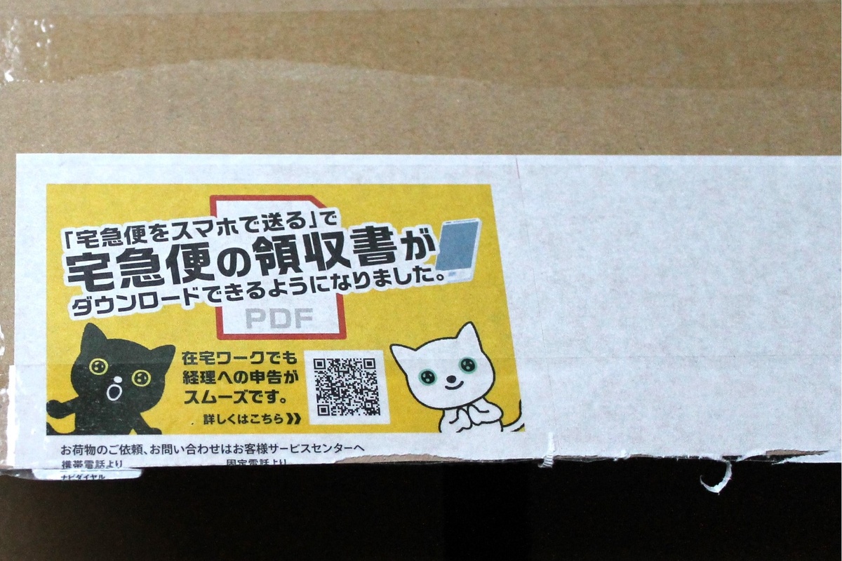 Долгожданная посылка из Японии