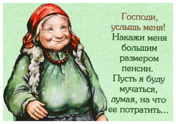 Ровно 27 лет назад образовался Пенсионный фонд России.