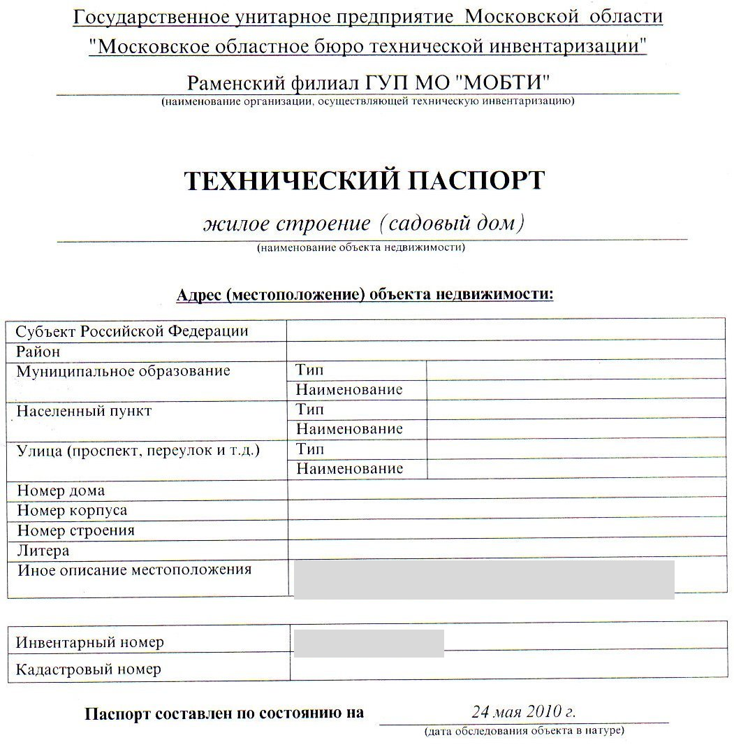 Пример техпаспорта