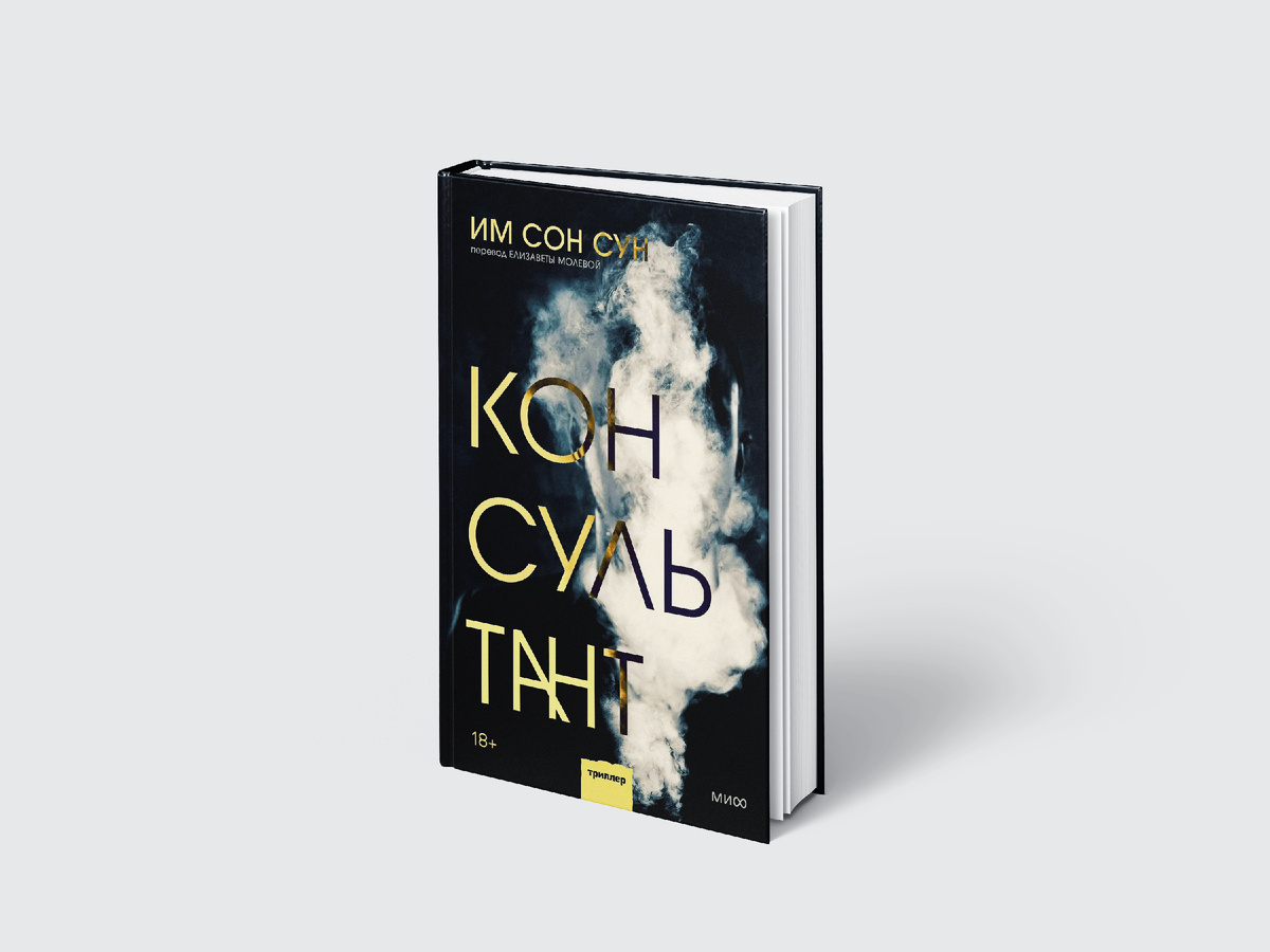 Издательство МИФ