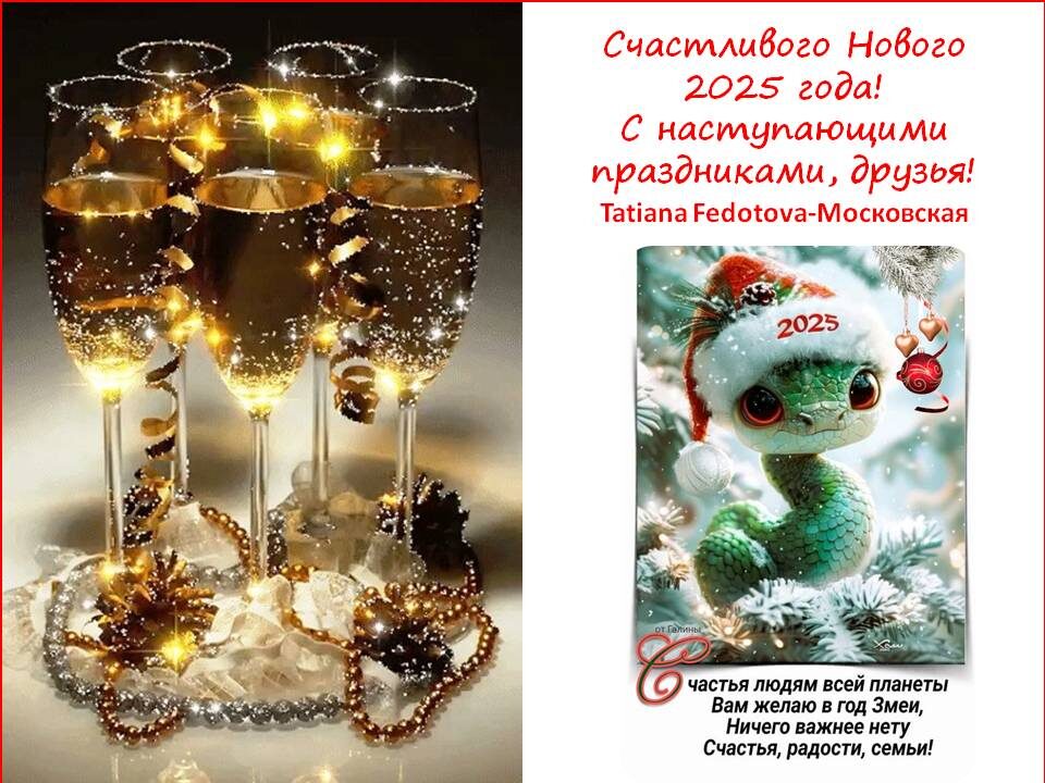 Автор открытки Татьна Федотова-Московская