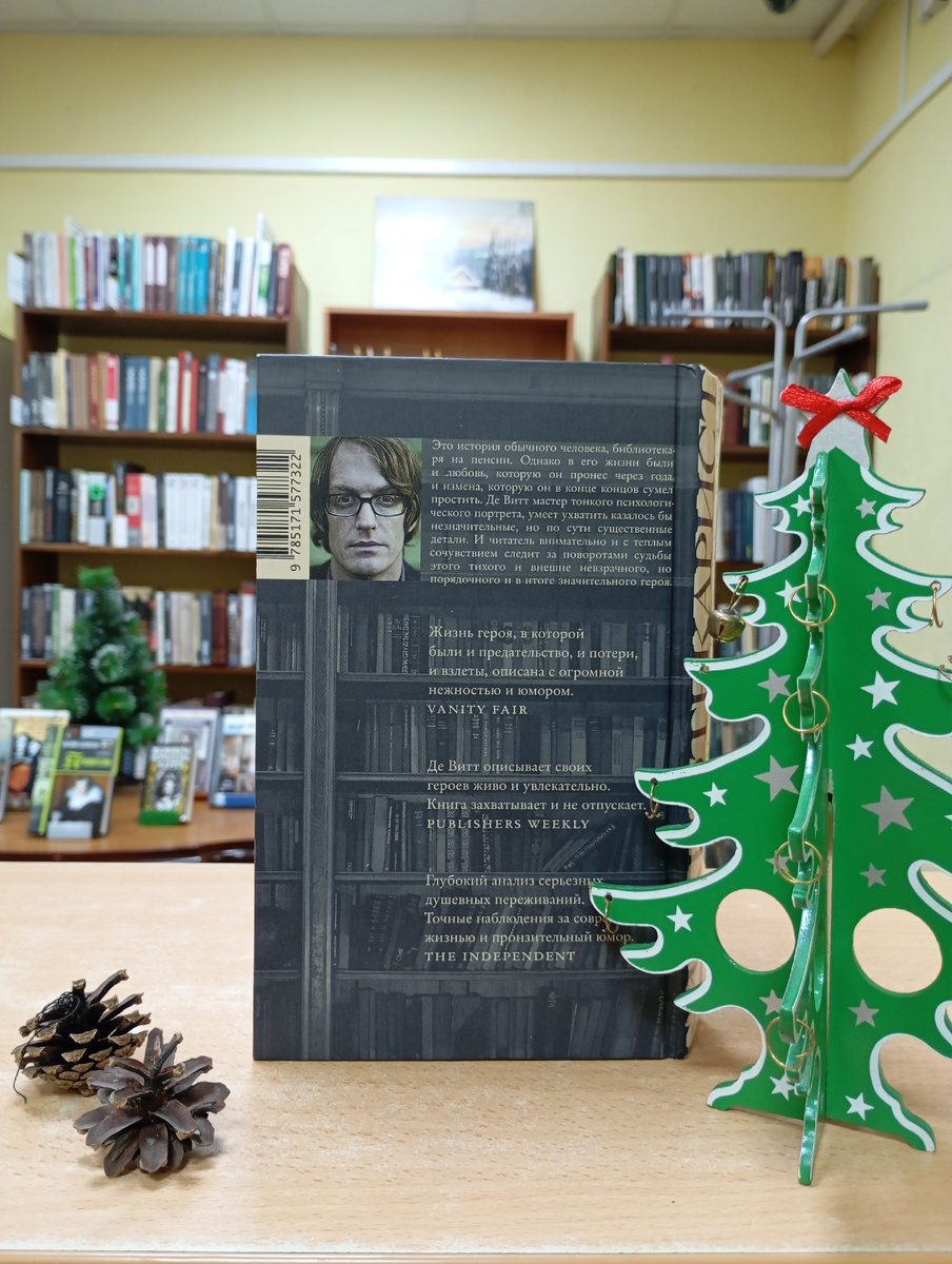 Фотография автора