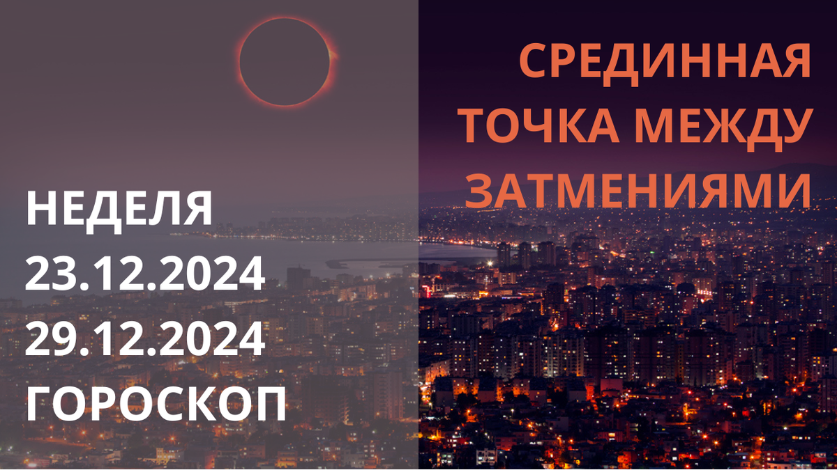 Затмение. Photo nsta.org