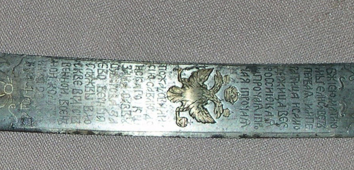 "Божией милостью мы, Елизавета первая Императрица и самодержица всероссийская  и прочая, и прочая, и прочая. Пожаловали сей саблей донского казака Савву Суворова за его верные службы в Москве" /далее неразборчиво.