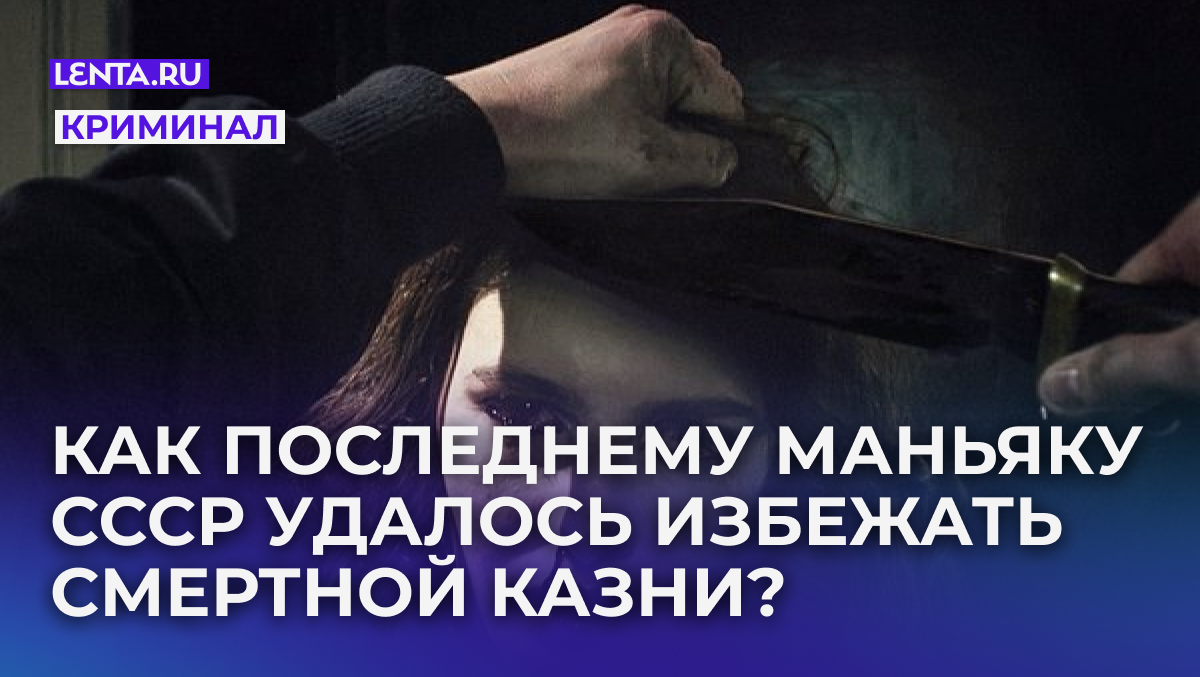 Кадр: фильм «Маньяк»