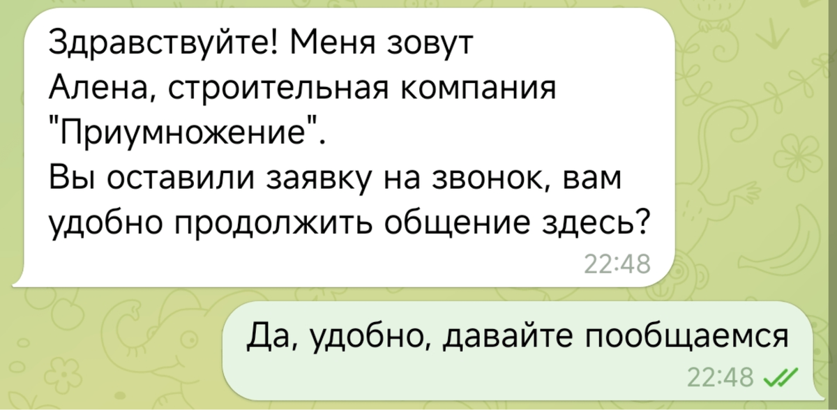 ИИ отвечает 24/7, даже ночью
