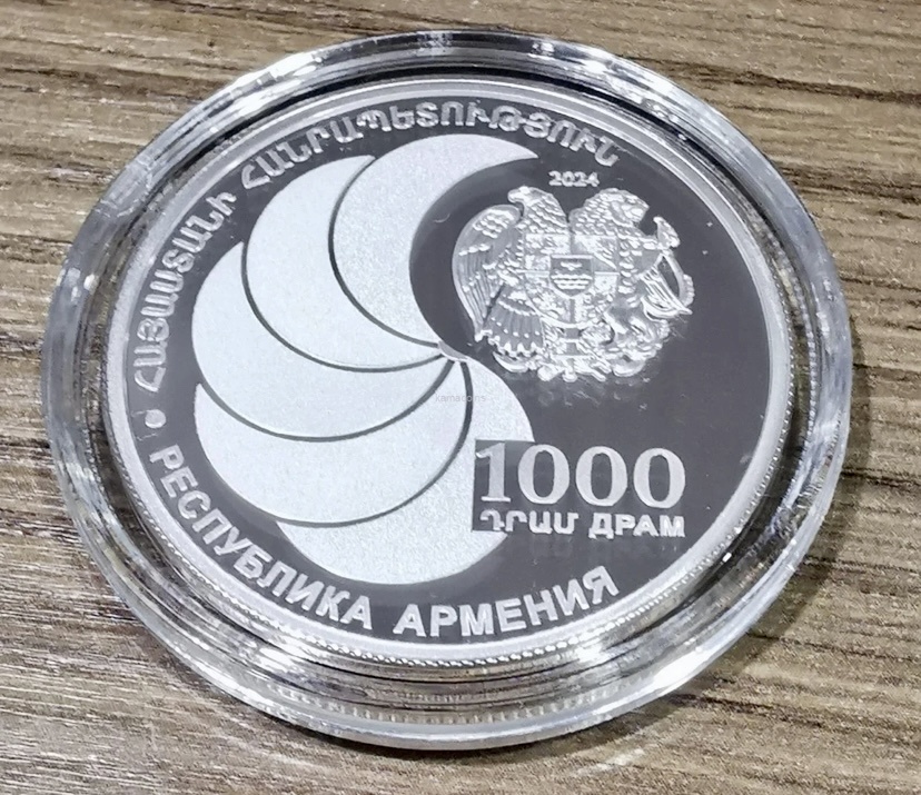 1000 драм 2024 года «10-летие Евразийского экономического союза» (аверс).