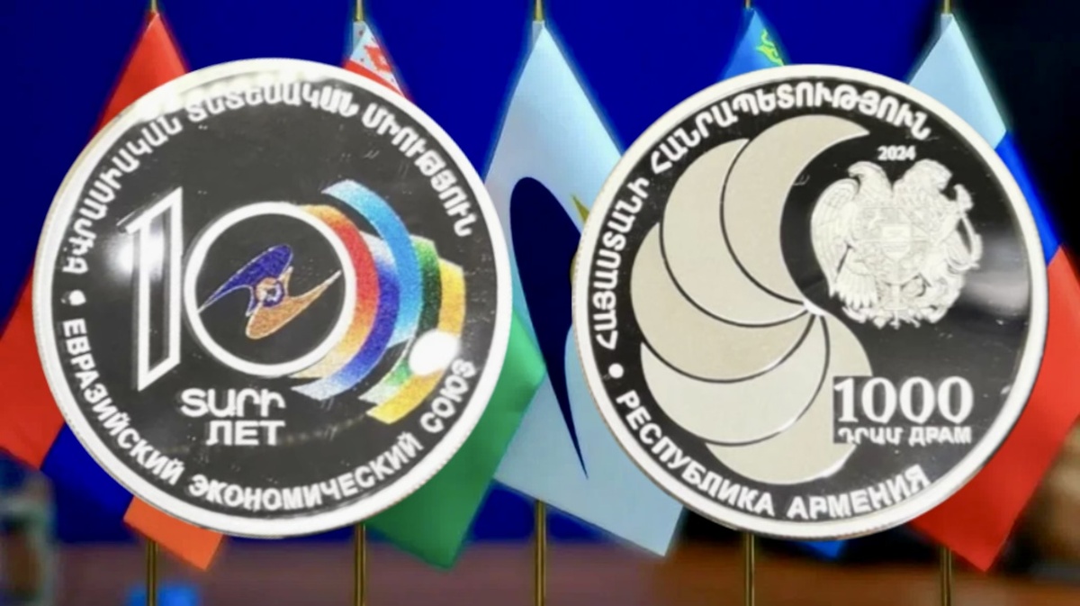 1000 драм 2024 года «10-летие Евразийского экономического союза».
