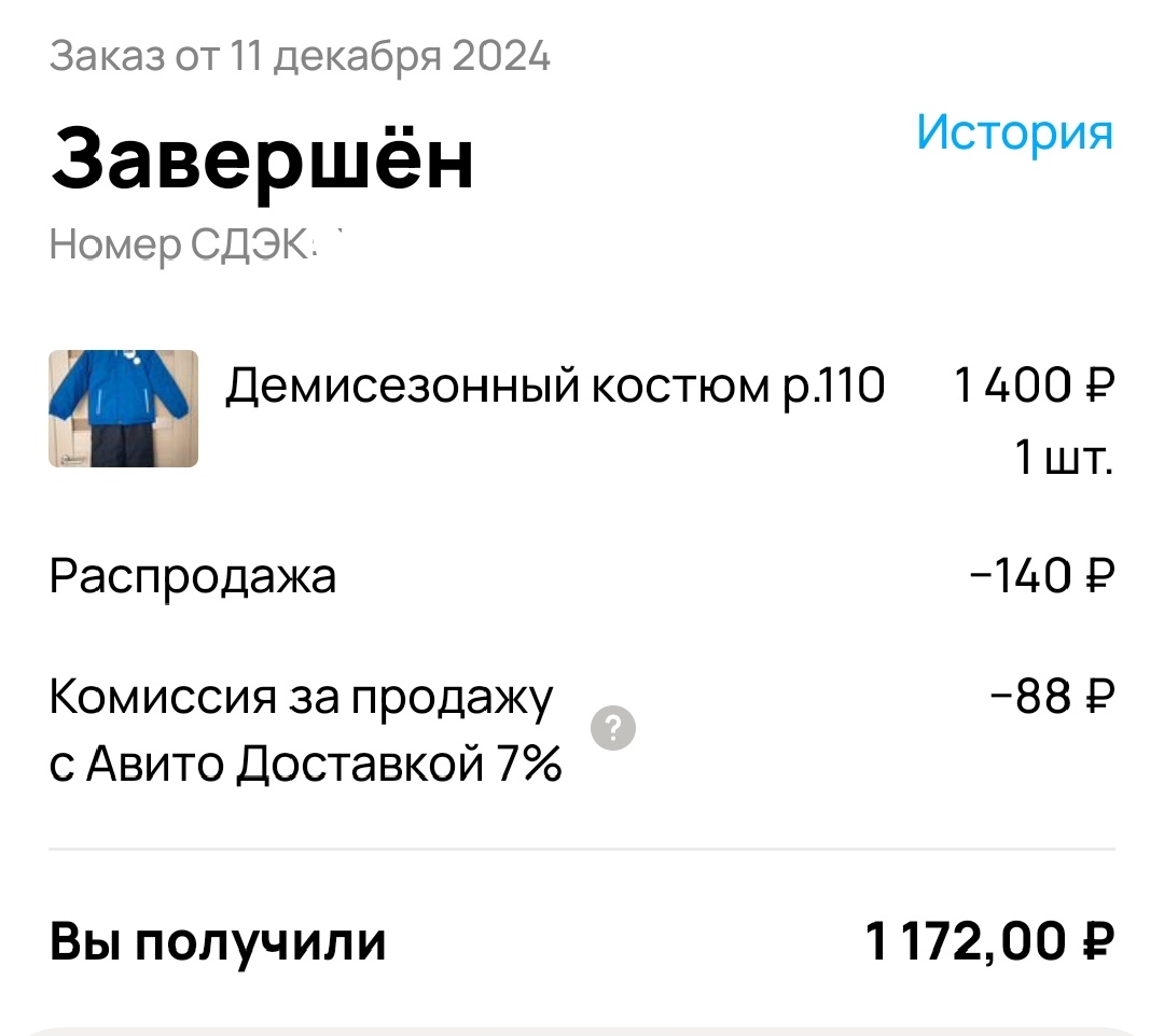 Скрин автора