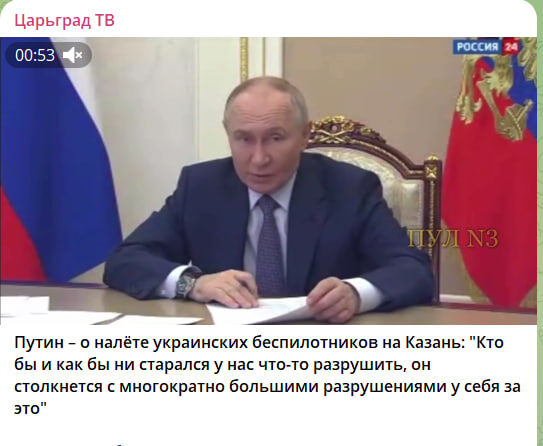    Скриншот с канала "Царьград ТВ"