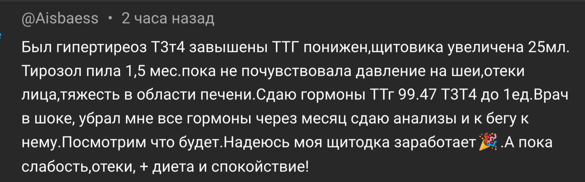 Комментарий под фильмом