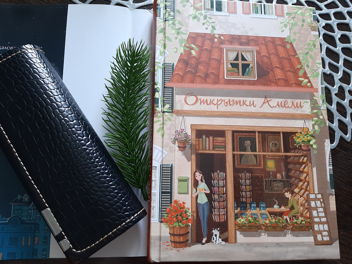 Это под обложкой