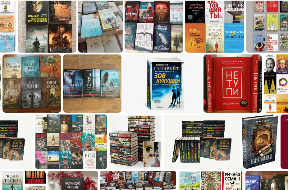 Вот они - книги-бестселлеры