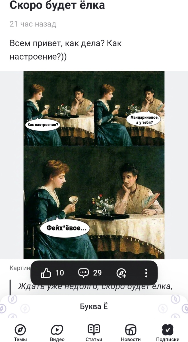 Скрин моей статьи 