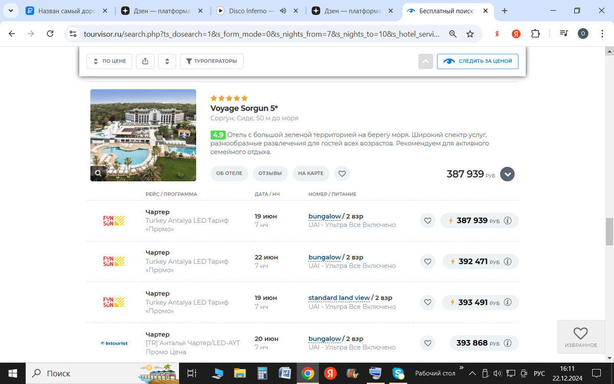 За эти деньги зимой можно слетать в Мексику или на Кубу. Я уж молчу про тай! )