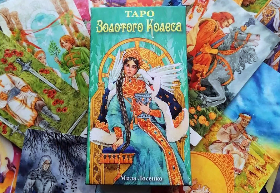 #таро#таросветлогопровидца#раскладнатаро#карты#tarot#картытаро#thetarotofthegoldenwheel#тарозолотогоколеса#thegoldenwheel#гадание#тародня#какгадать#схемарасклада