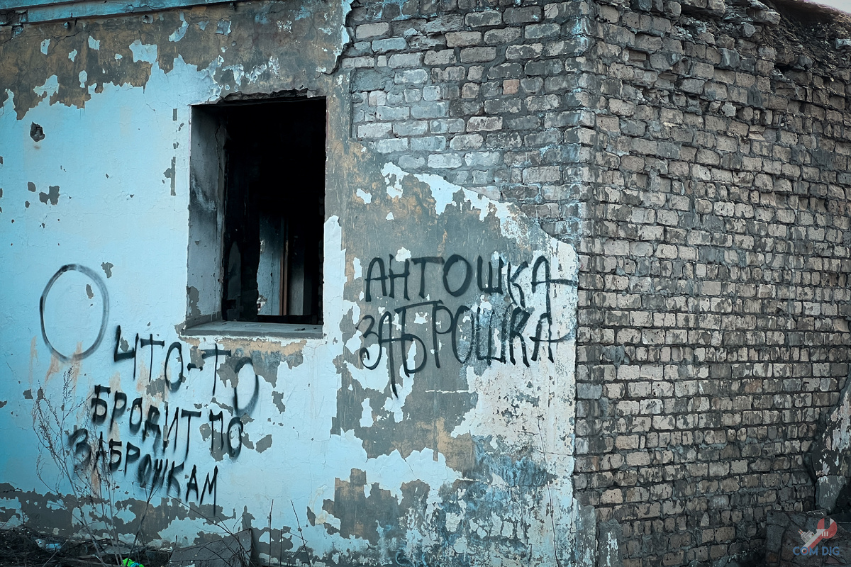 Территория заброшенной военной части 