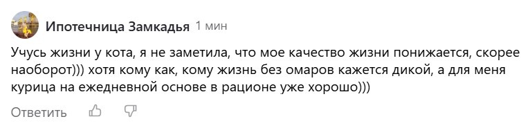 Комментарий