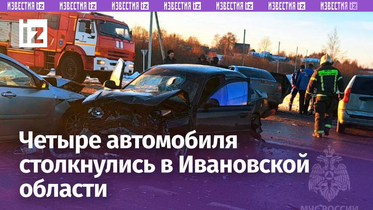 Фото: МЧС Ивановской области