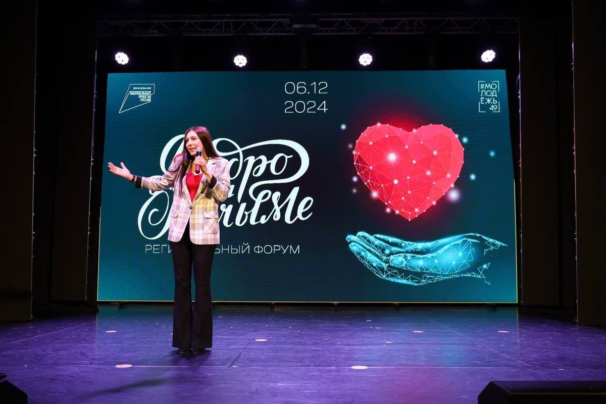 Фото: Форум «Добро на Колыме» / Молодёжный центр Колымы