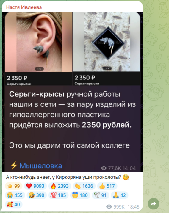 пост в тг-канале Насти Ивлеевой с колкостью в адрес Филиппа Киркорова