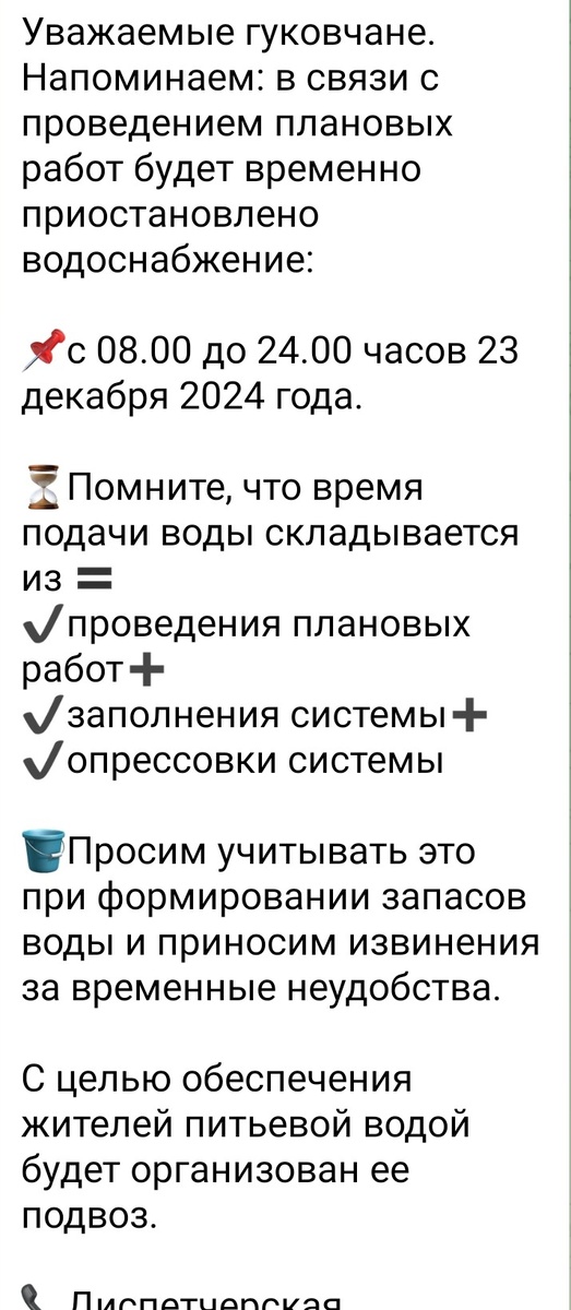 Объявление