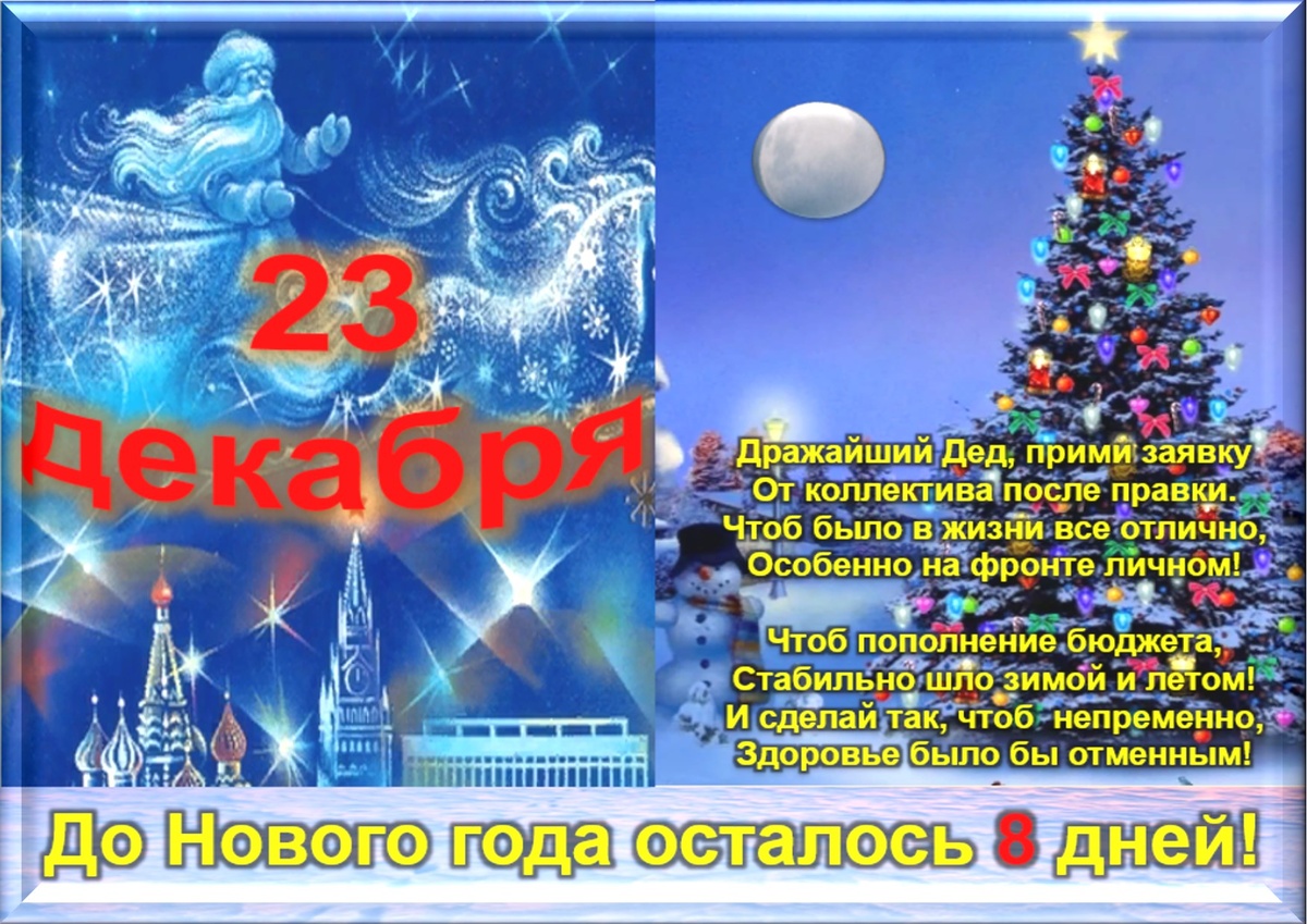 Встречаем новый день