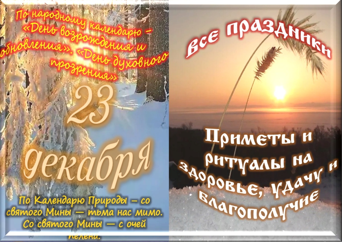 Встречаем новый день