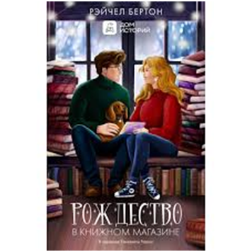 Обложка романа. Найти в высоком разрешении не удалось